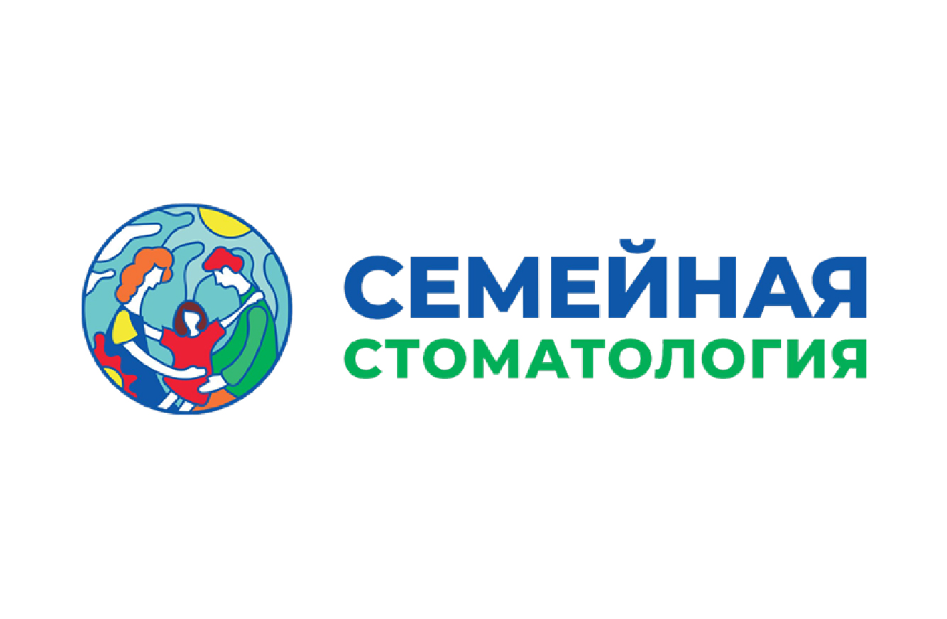 Семейная стоматология.png